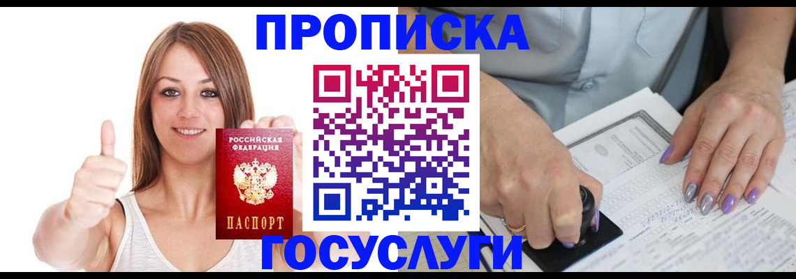 временная регистрация собственник в Верхней Пышме